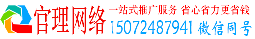 霍山官理百度推广费用